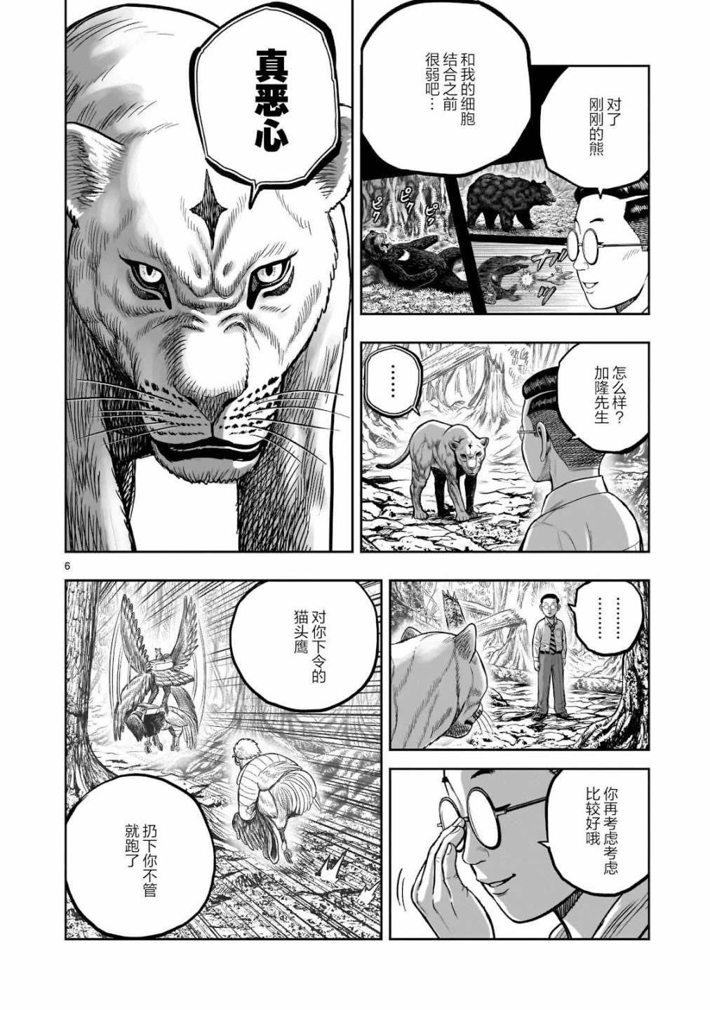 第40话6