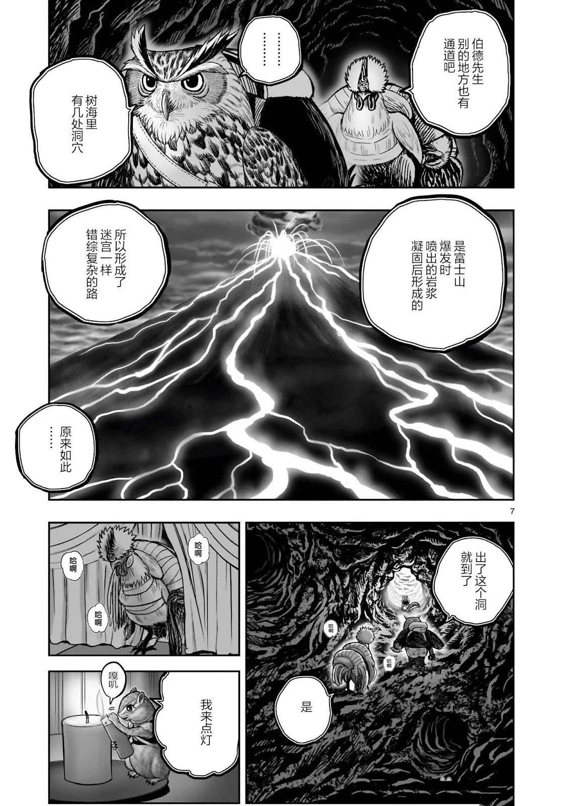 第41话7