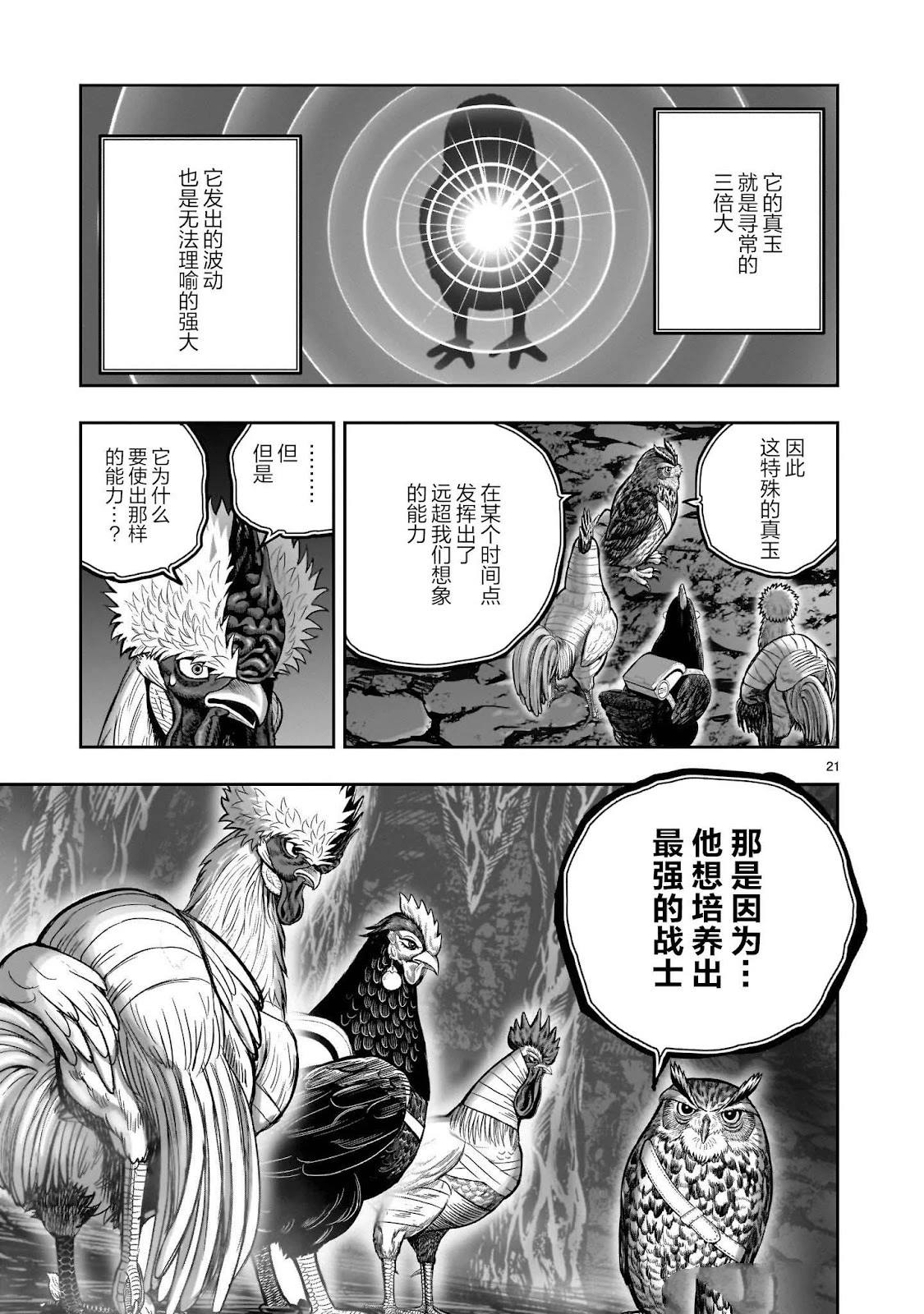第43话20