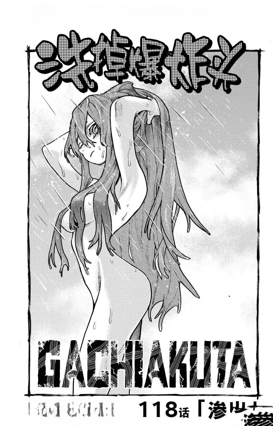 第118话1
