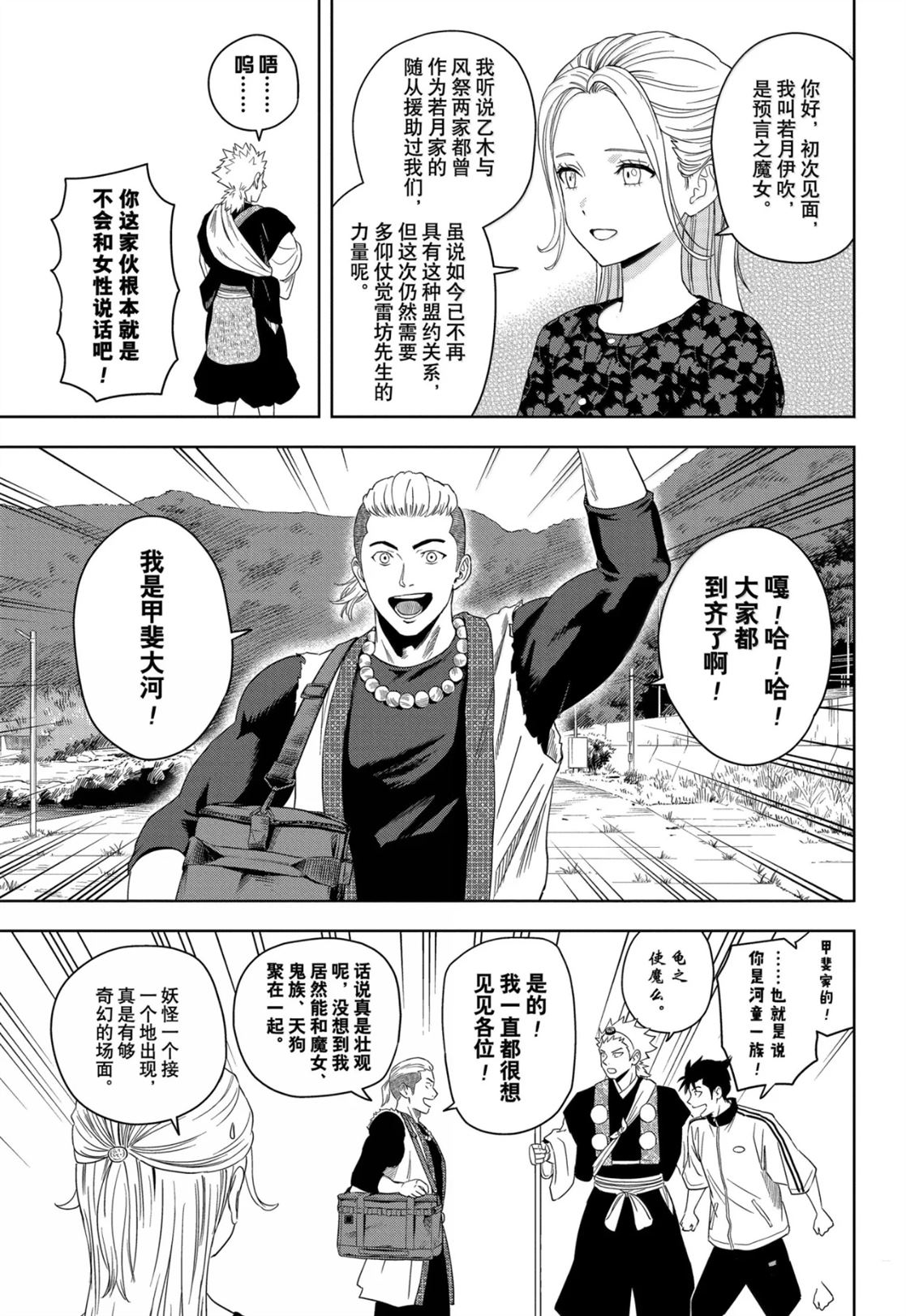 第179话5