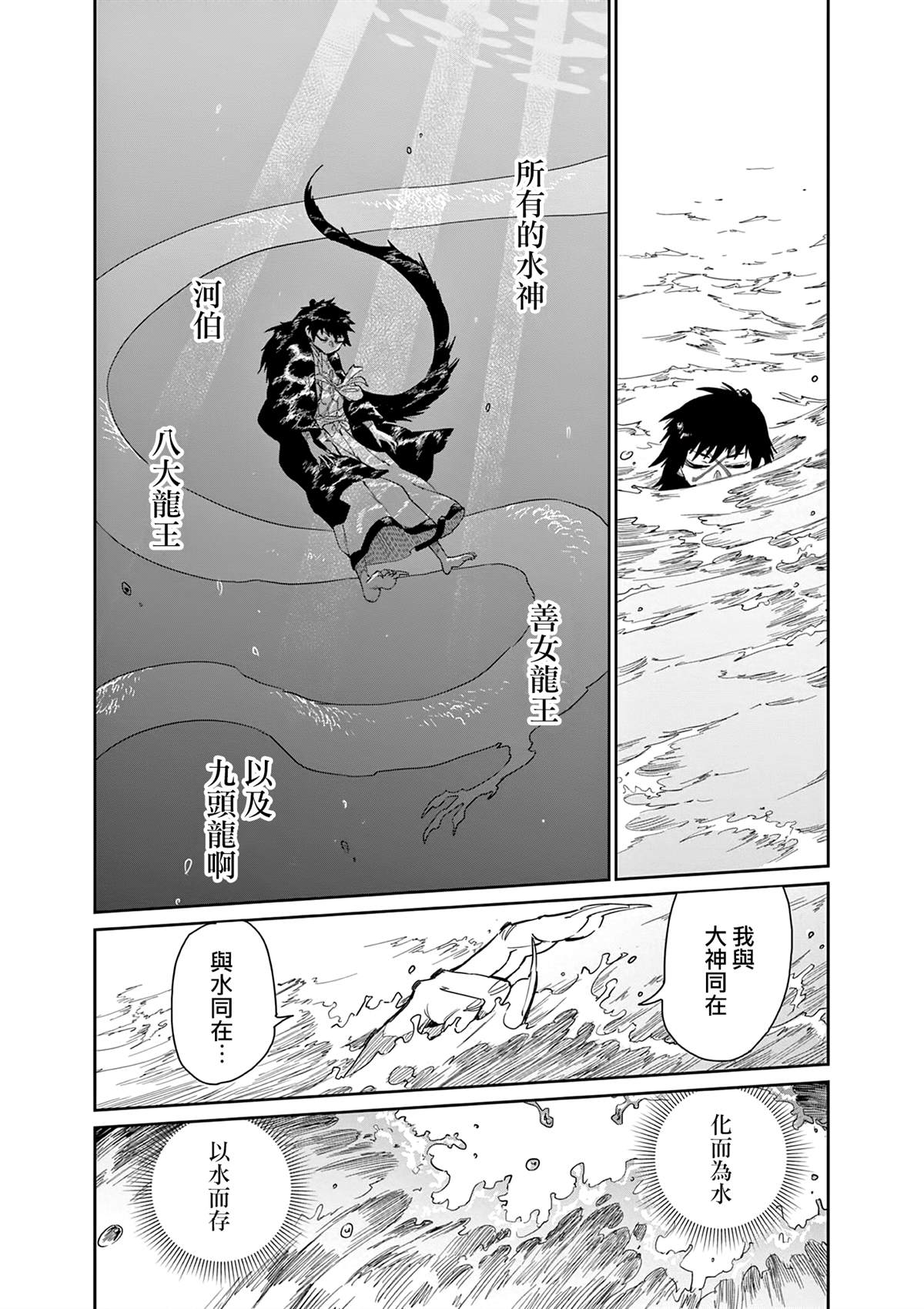 第55话20