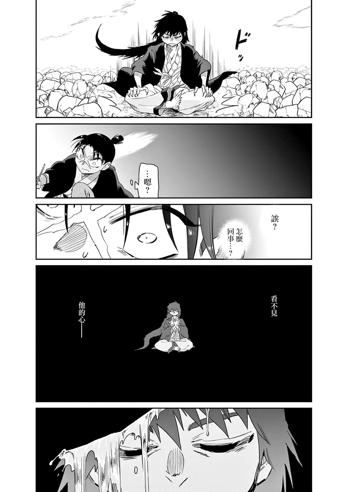 第55话13