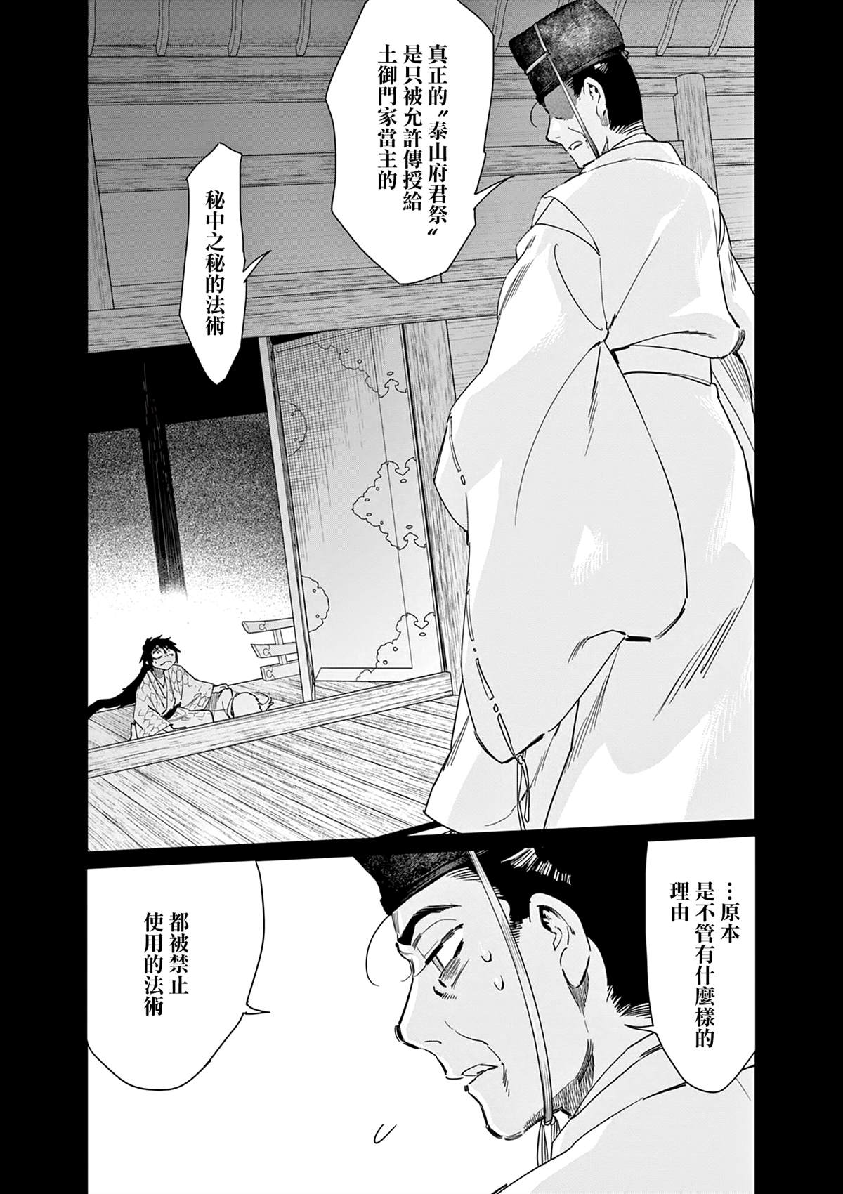 第55话2