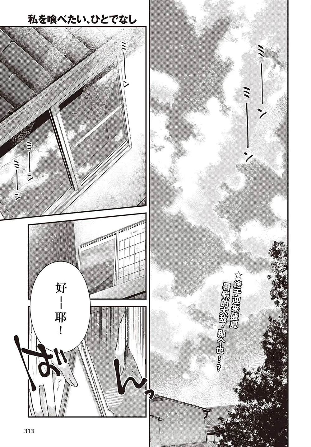 第40话1