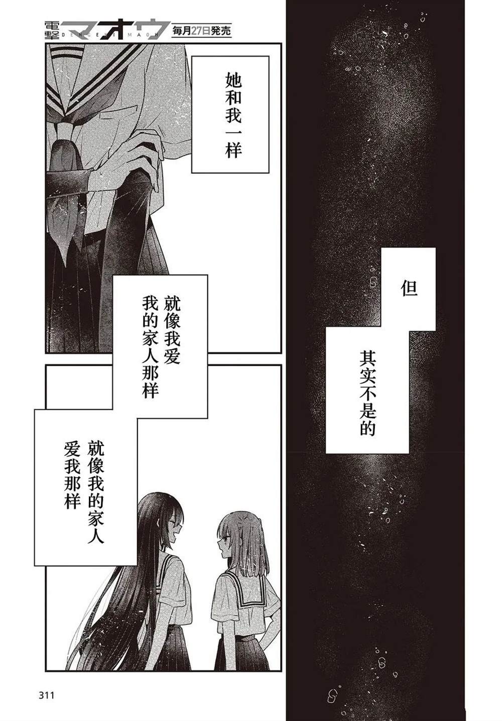 第44话23