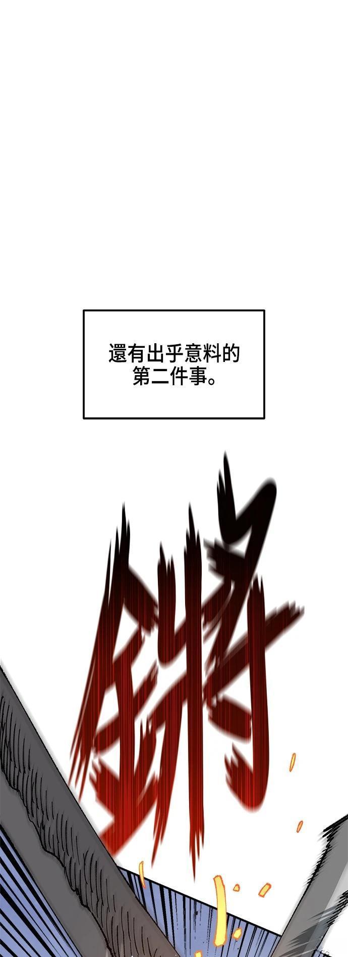 第110话44