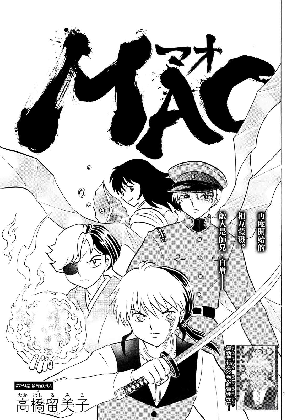第254话1