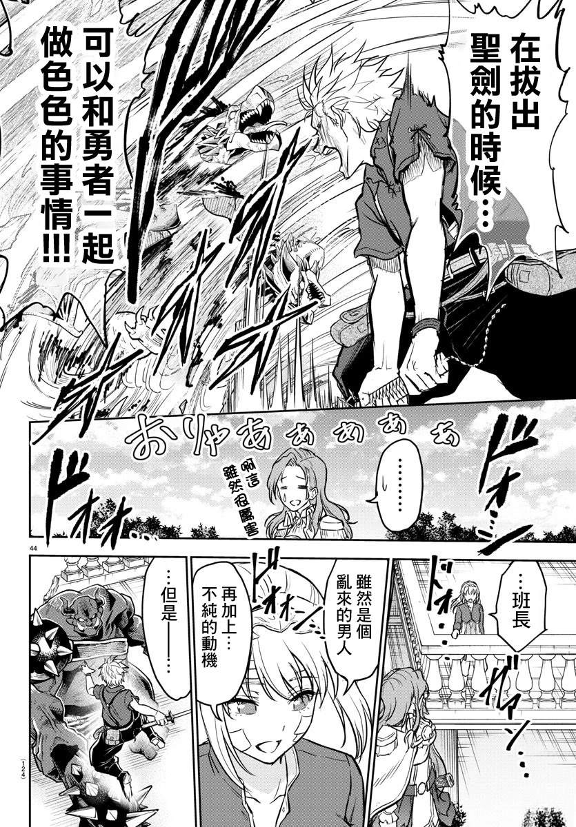 第2话44