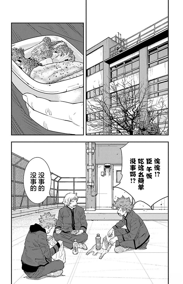 第40话8