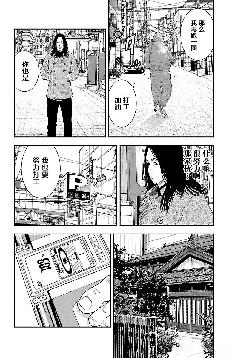 第40话4