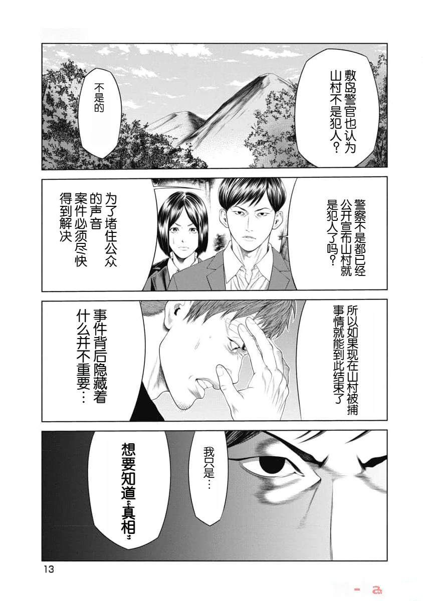 第29话15