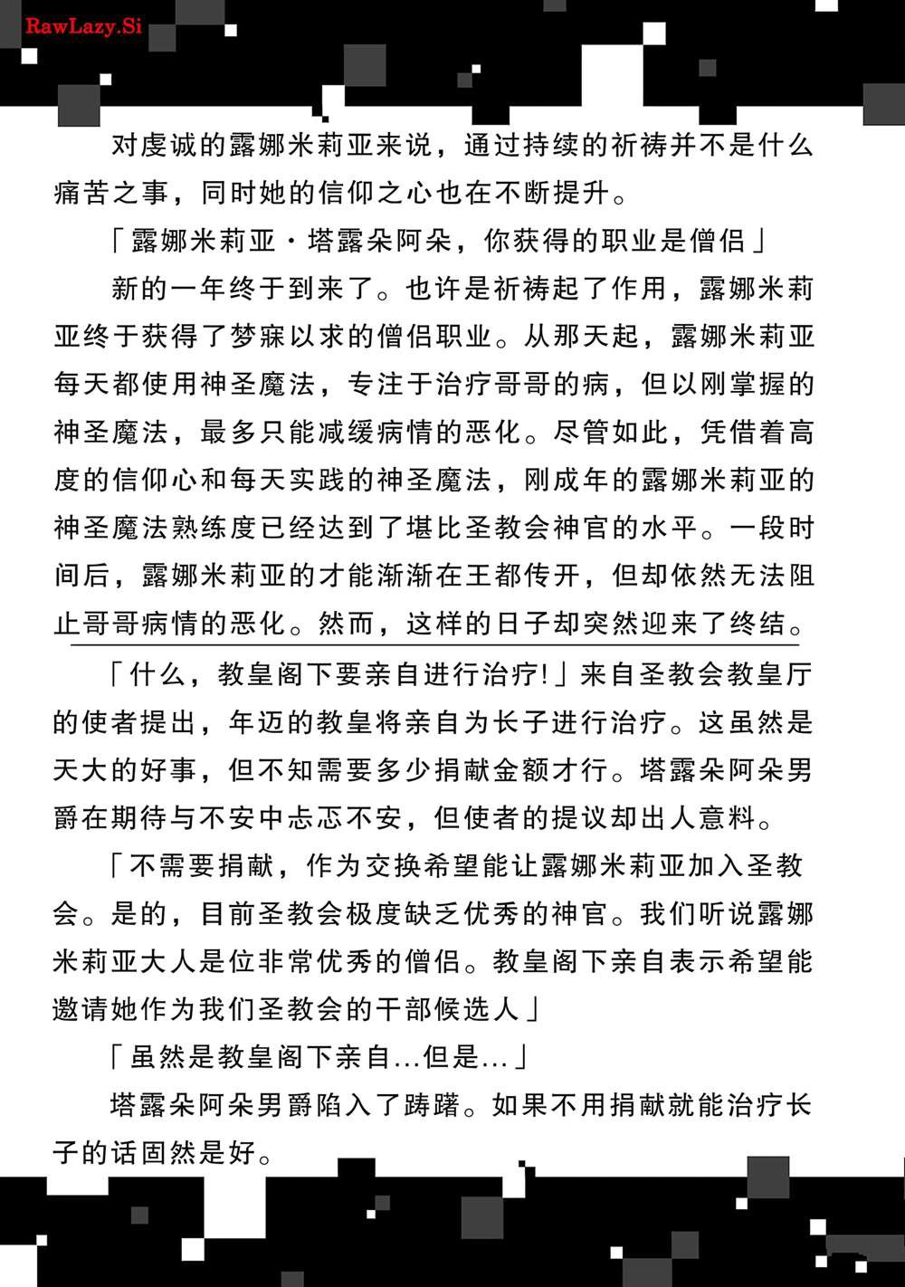 单行本第1卷附赠小说3