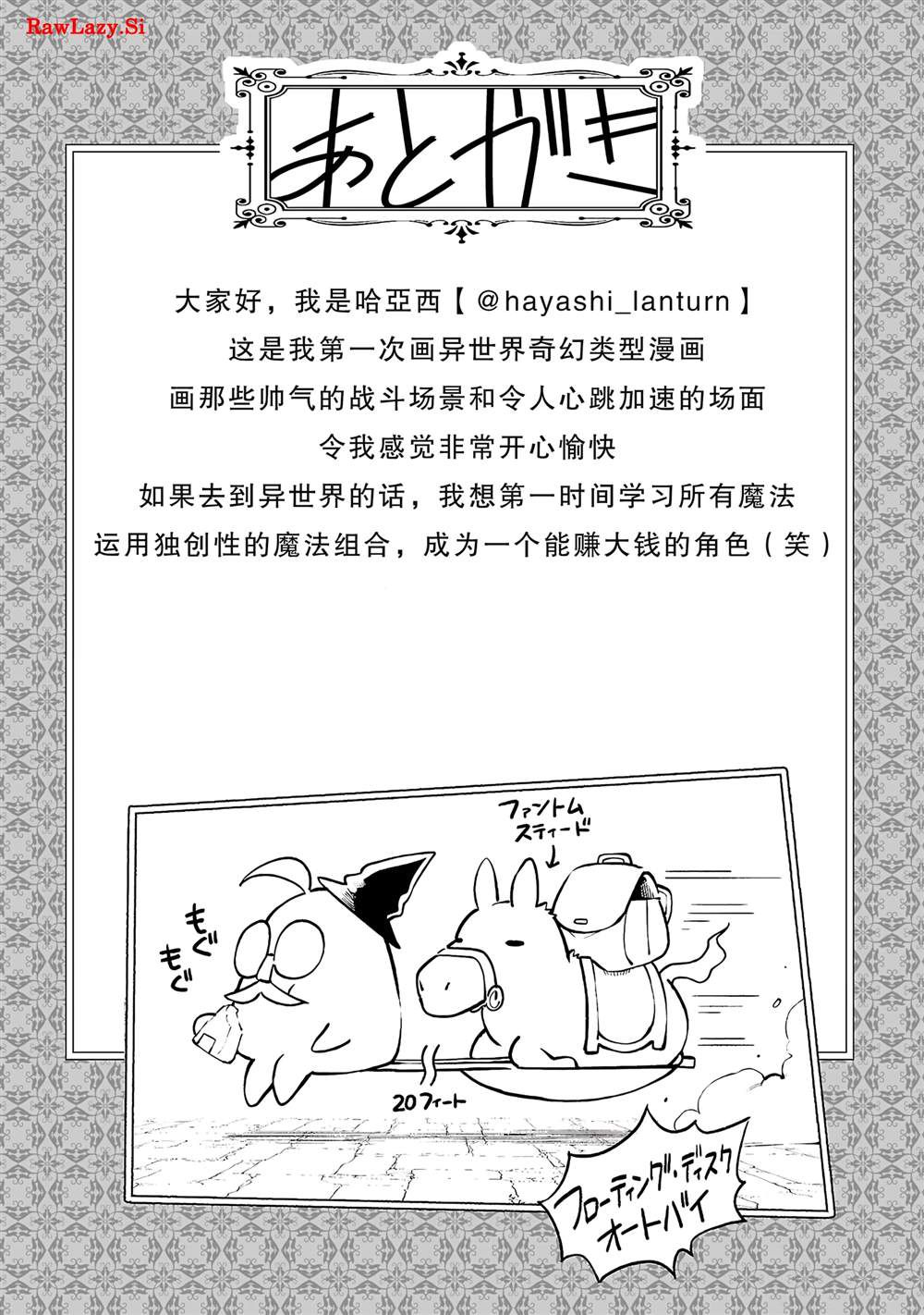 单行本第1卷附赠小说5