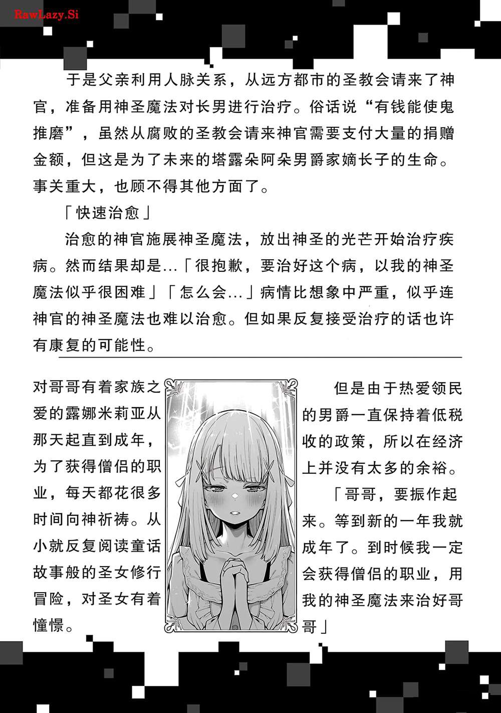 单行本第1卷附赠小说2