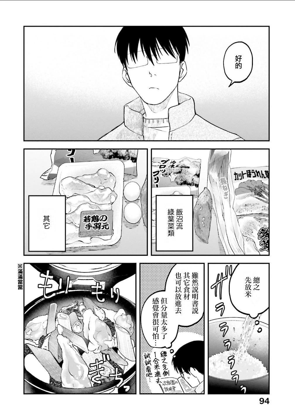 第175话4
