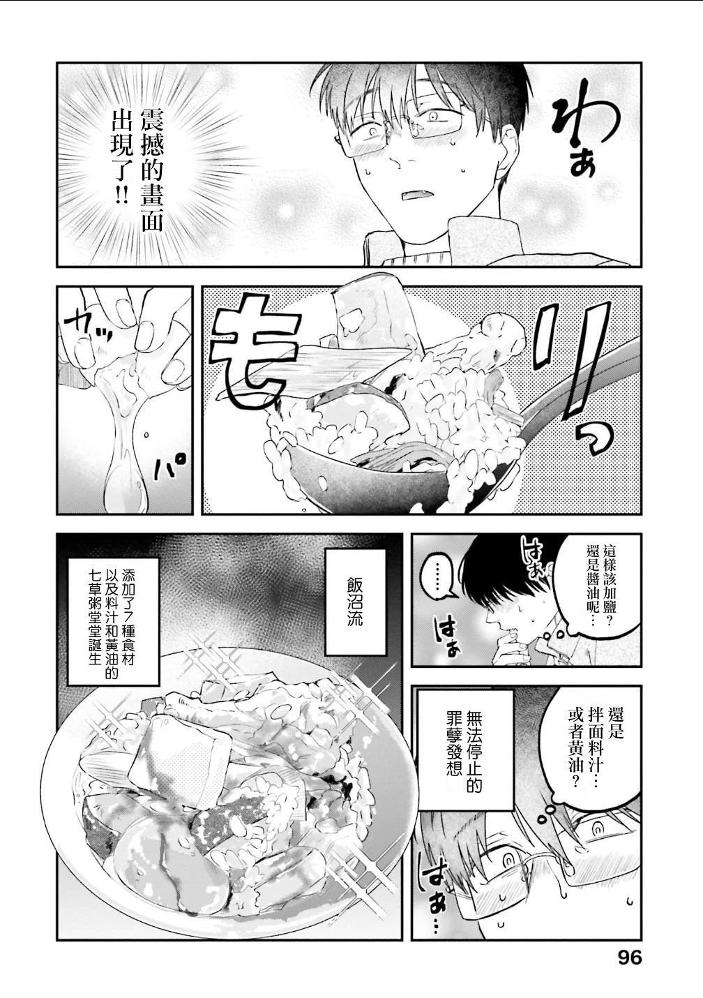 第175话6