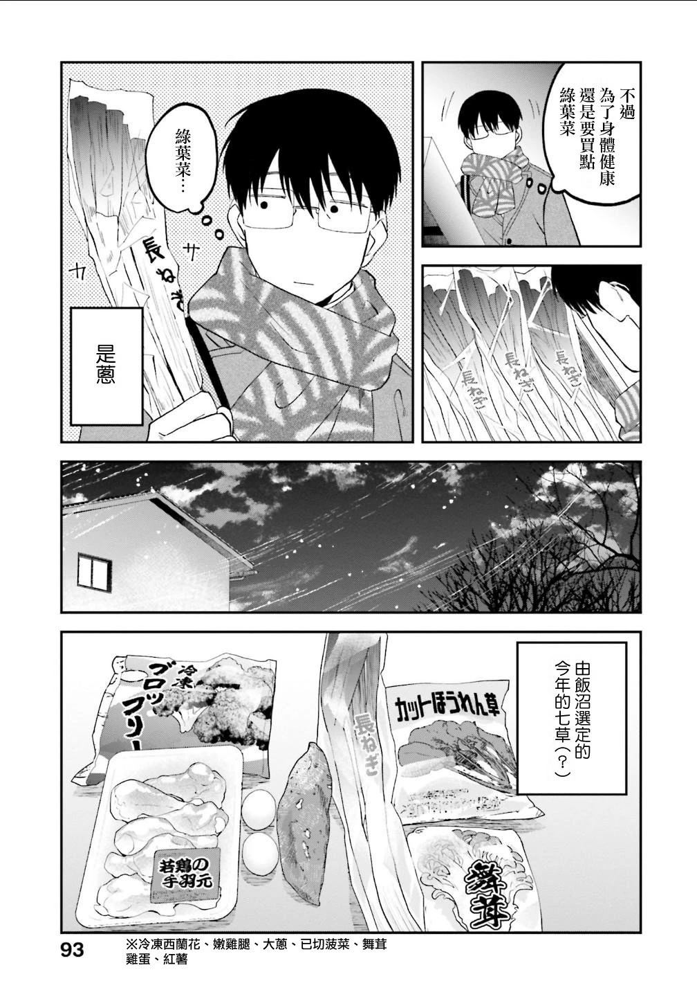 第175话3