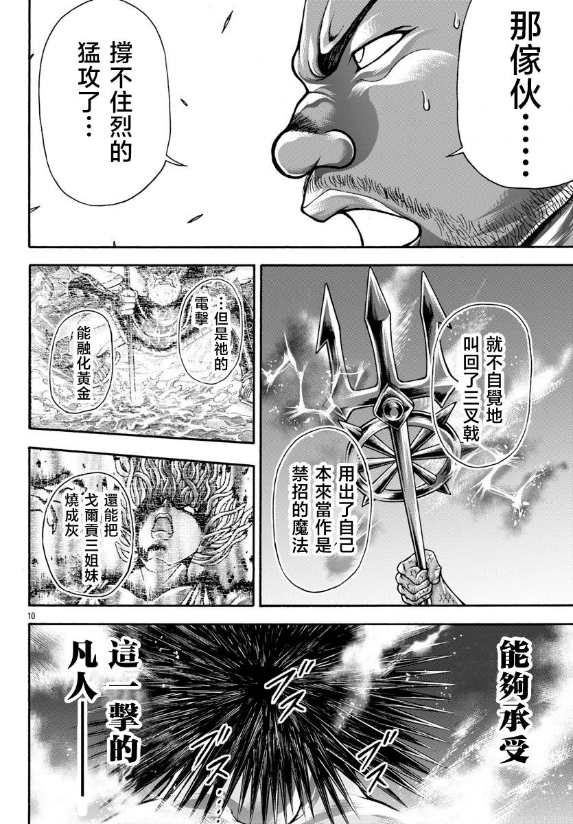 第100话9