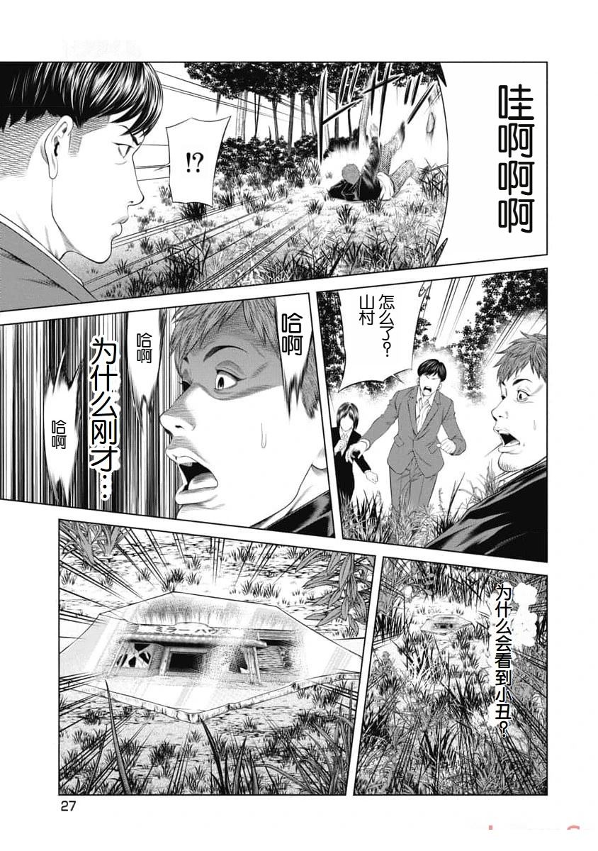 第30话5