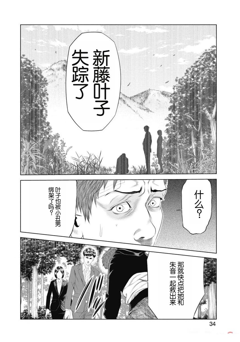 第30话12