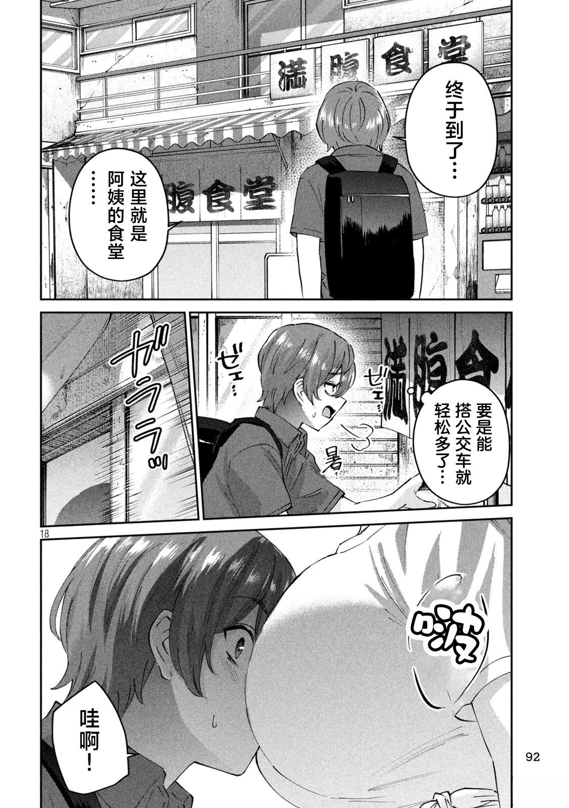 第18话18