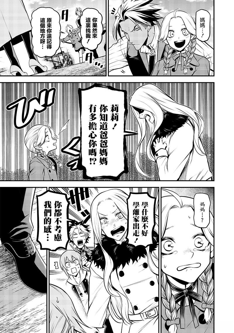 母女与狗后篇11