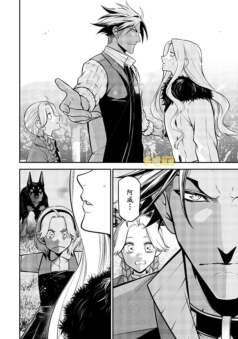 母女与狗后篇12