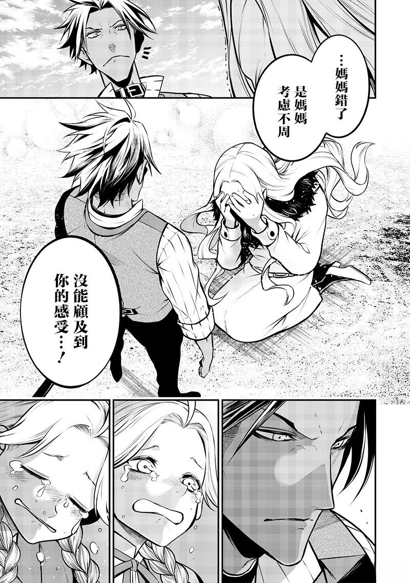 母女与狗后篇13