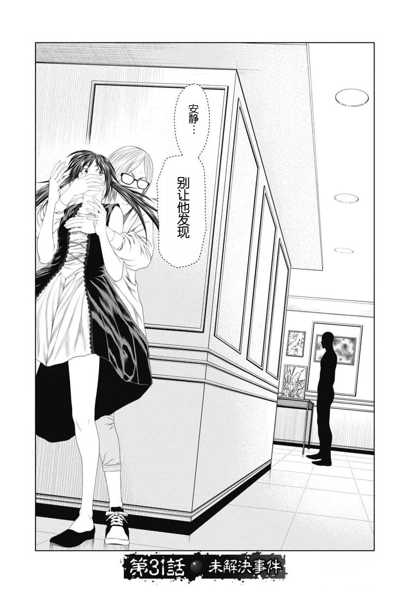 第31话3