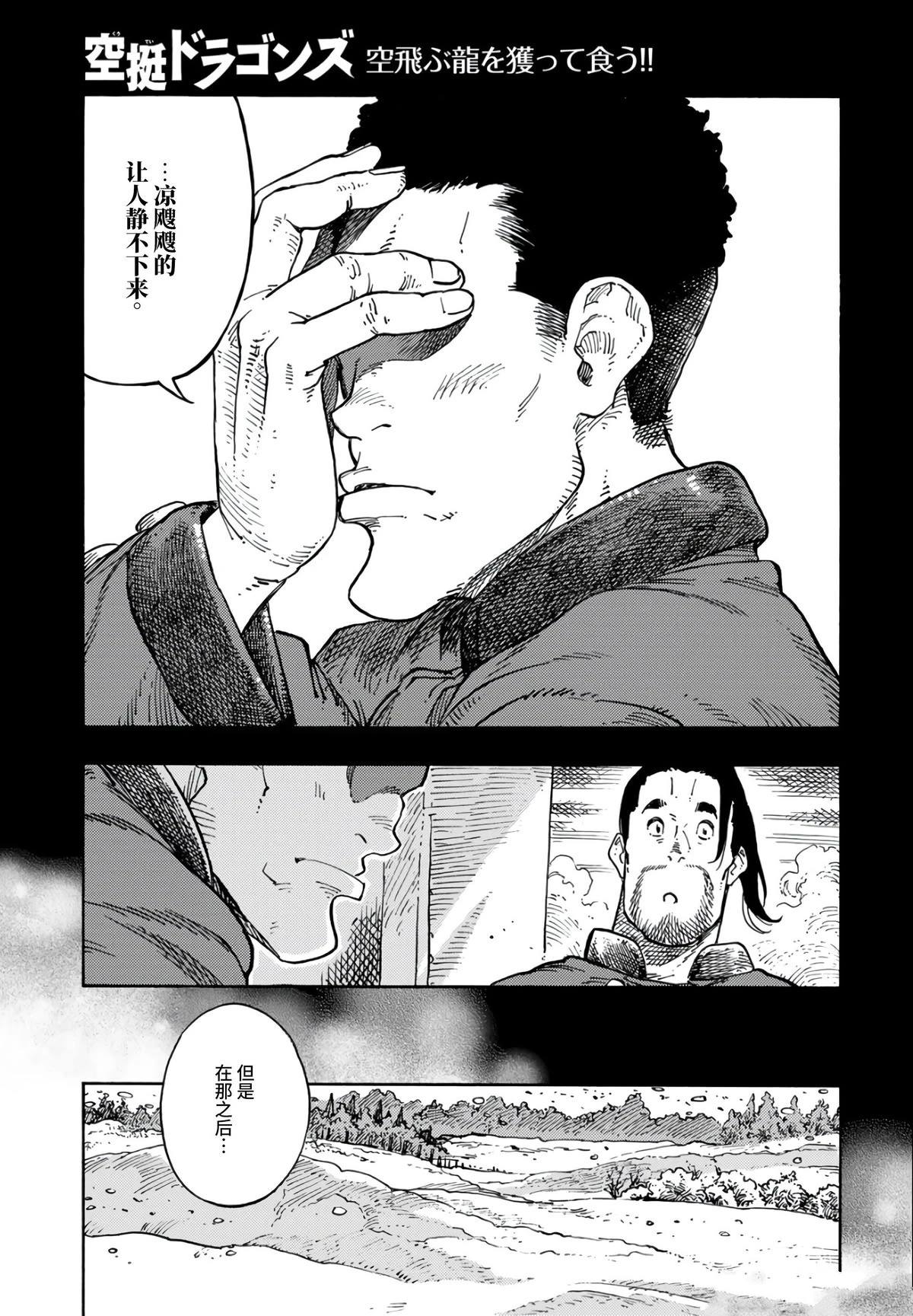 第99话33
