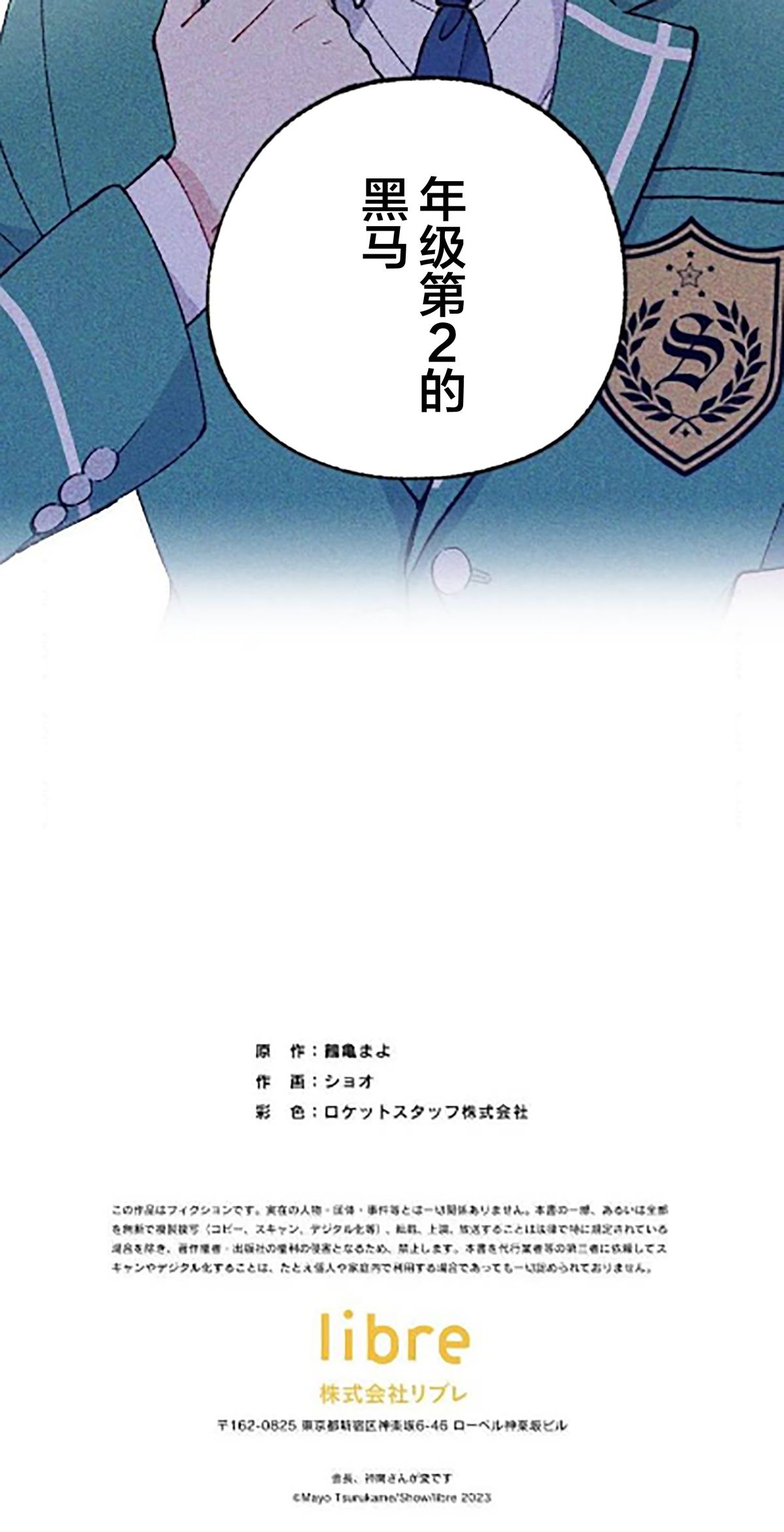 第14话70