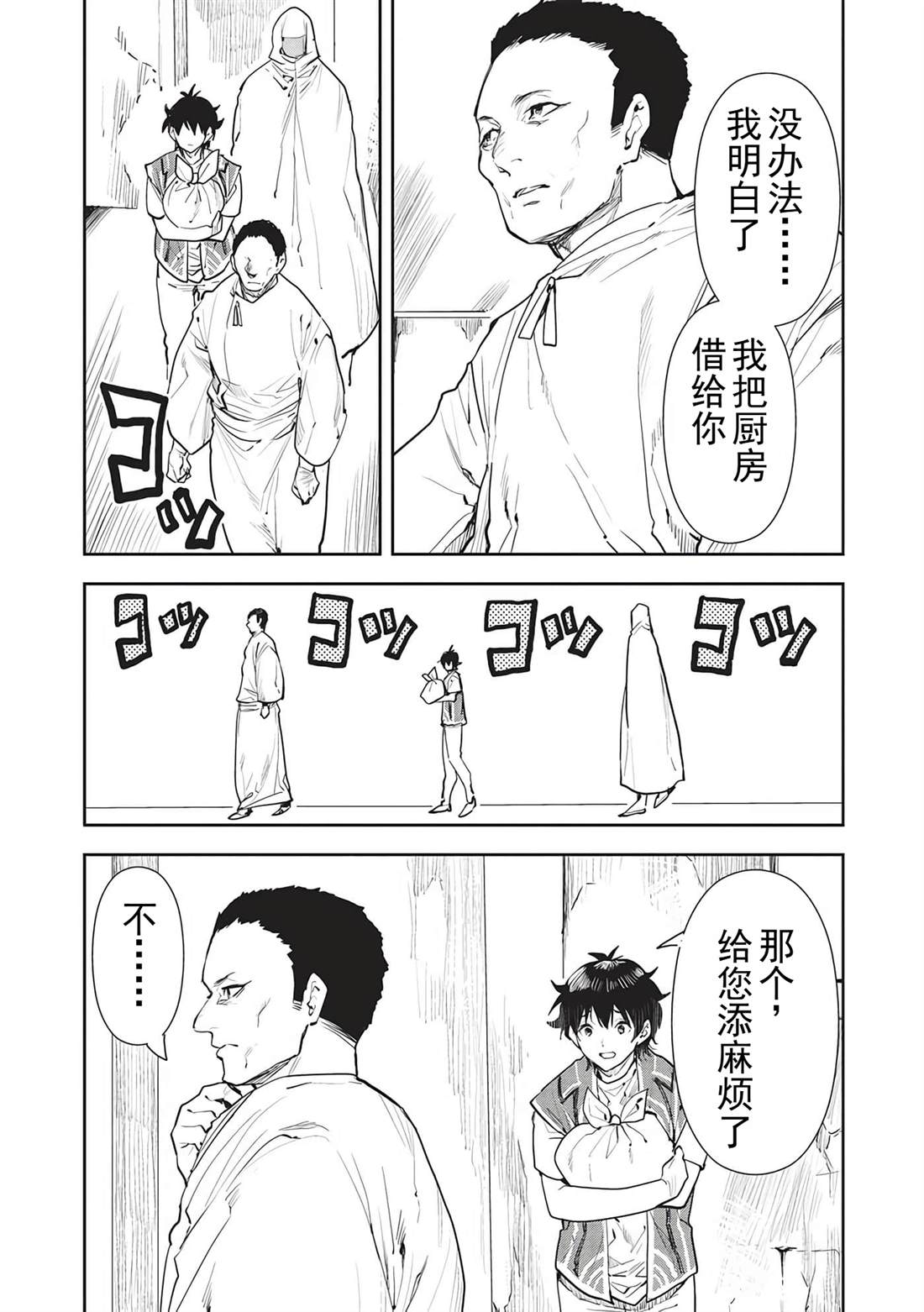第45话13