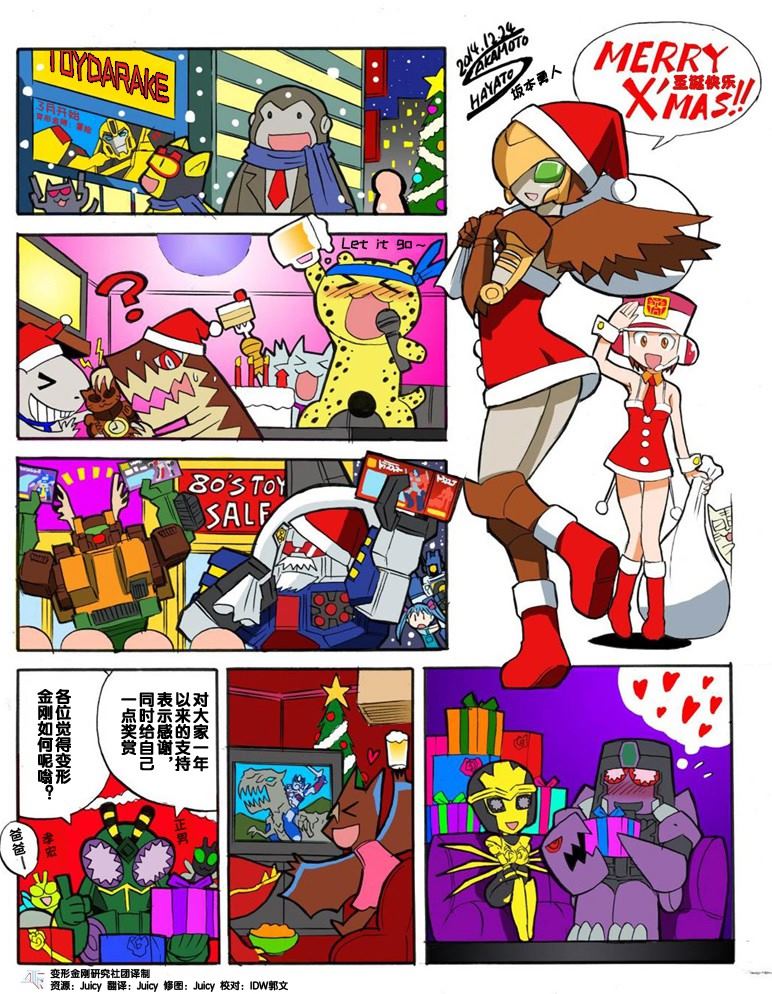 网络漫画特别篇11