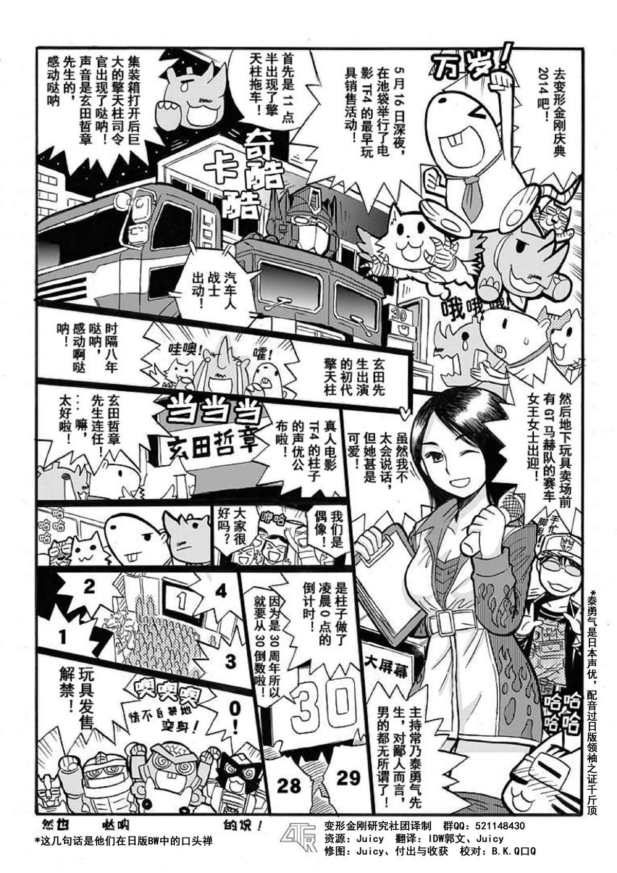 网络漫画特别篇21