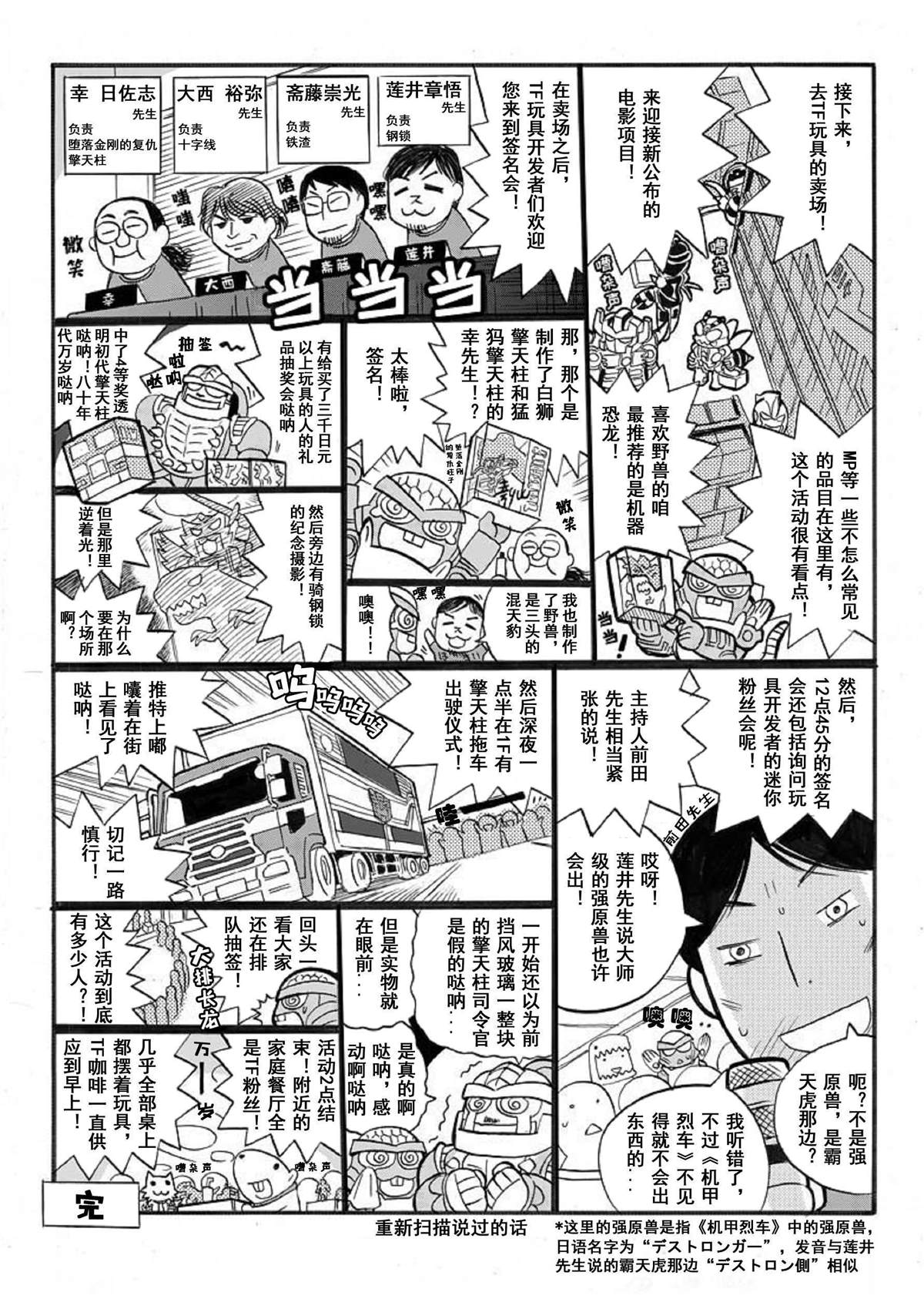 网络漫画特别篇22