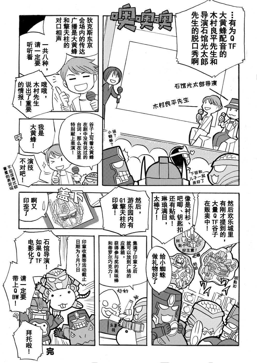 网络漫画特别篇33