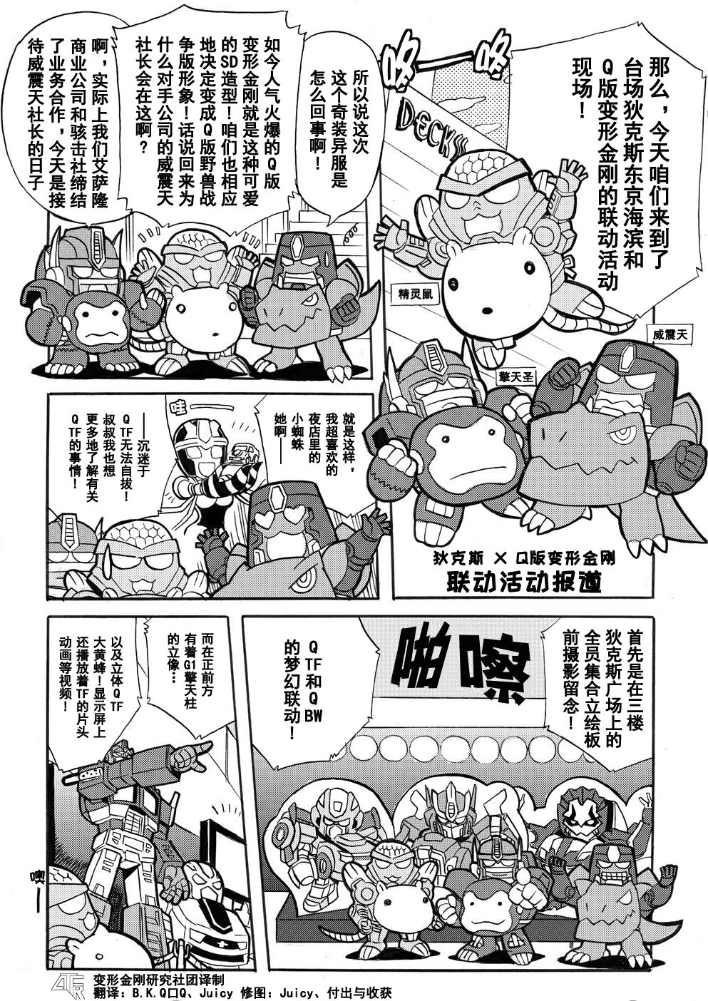 网络漫画特别篇31