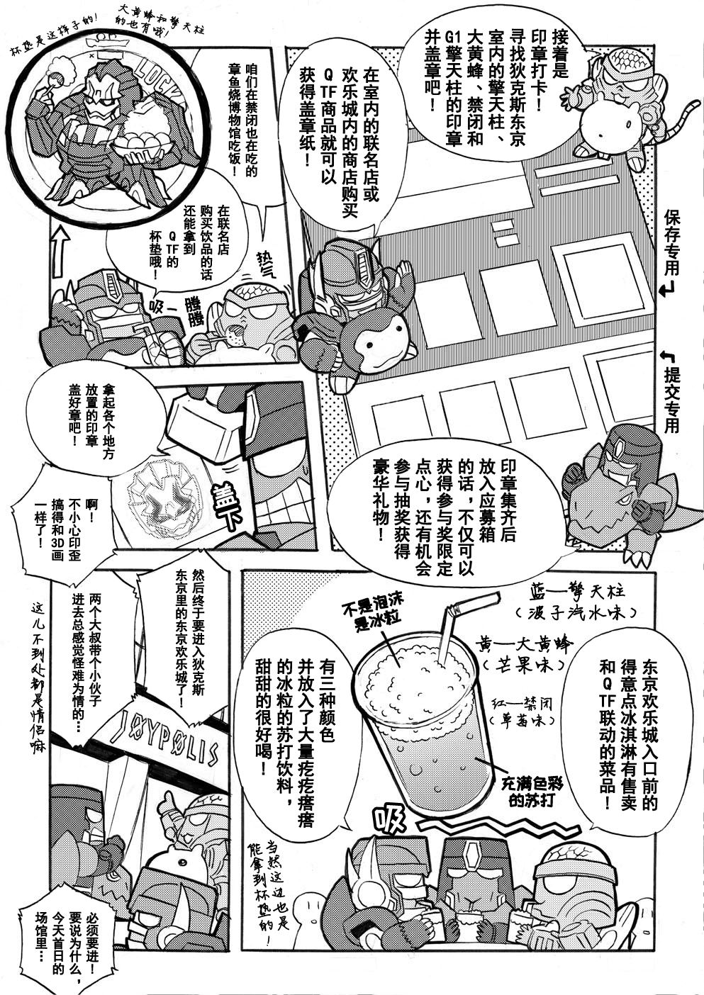 网络漫画特别篇32