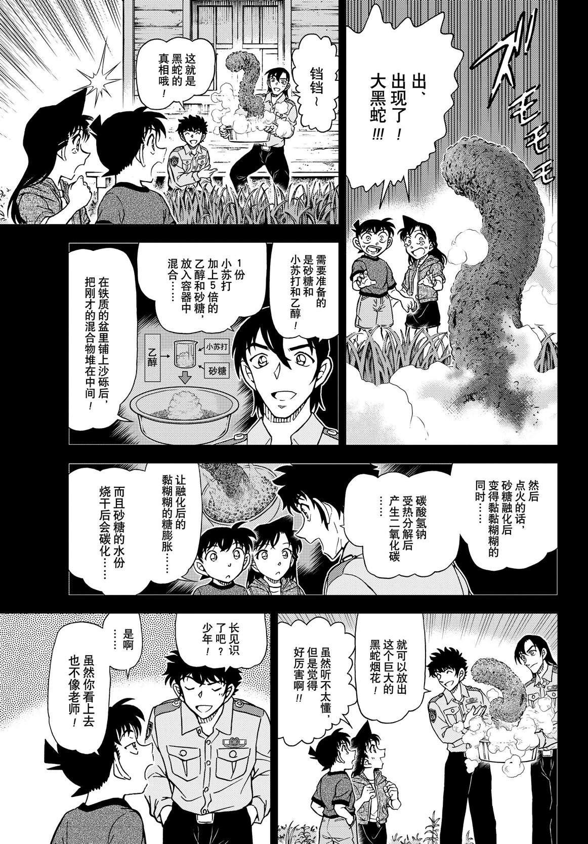 第1135话9