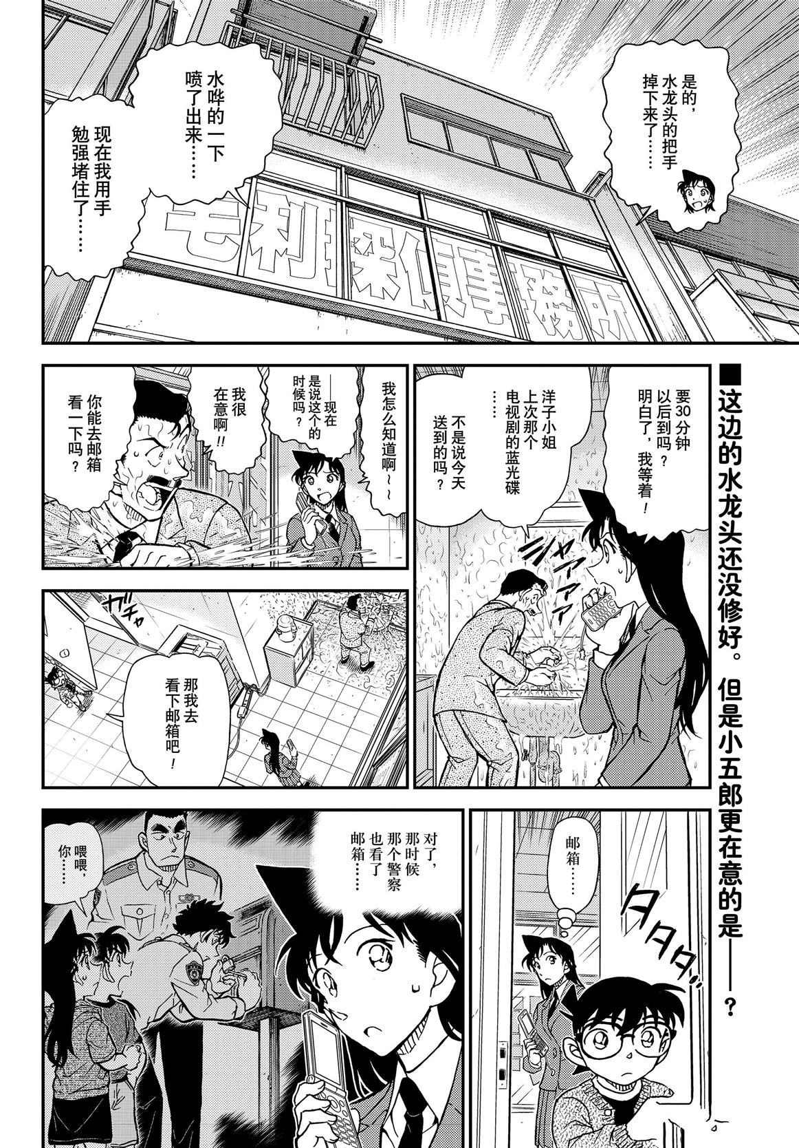 第1135话2