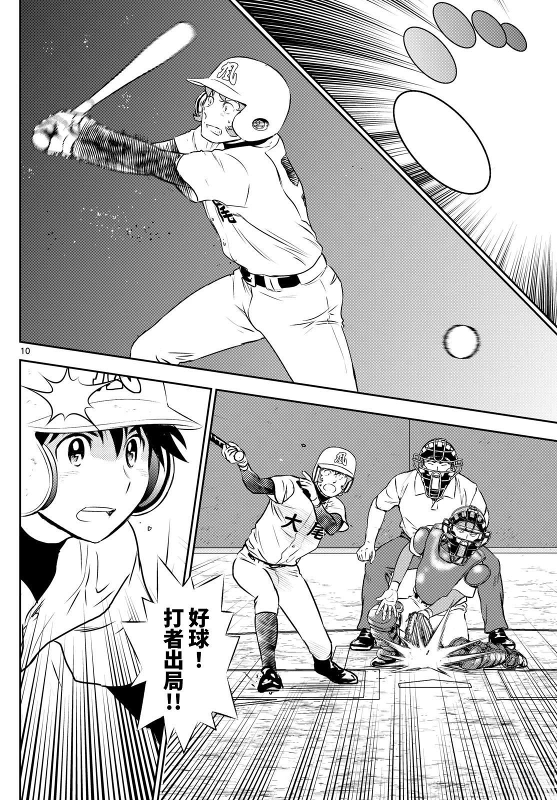 第293话10
