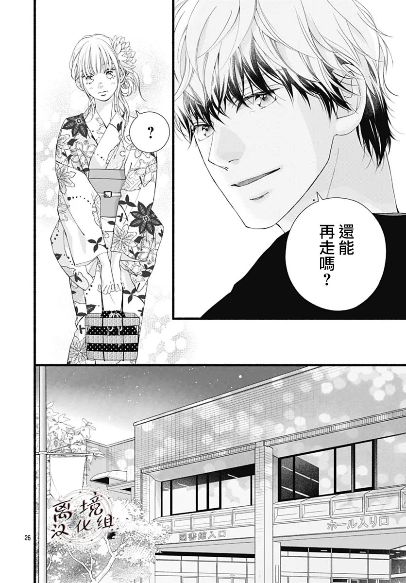第6话26