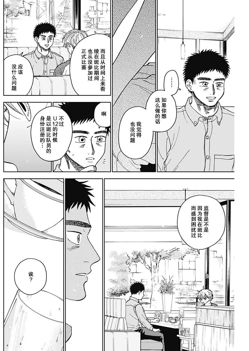 第69话6