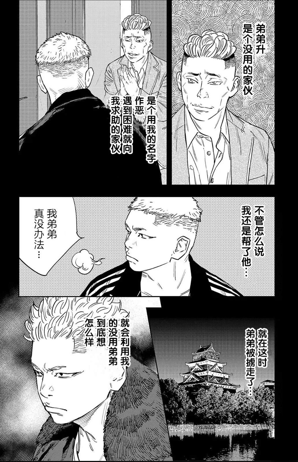 第118话8