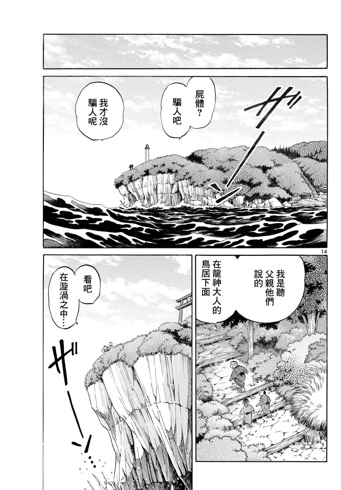 第255话14