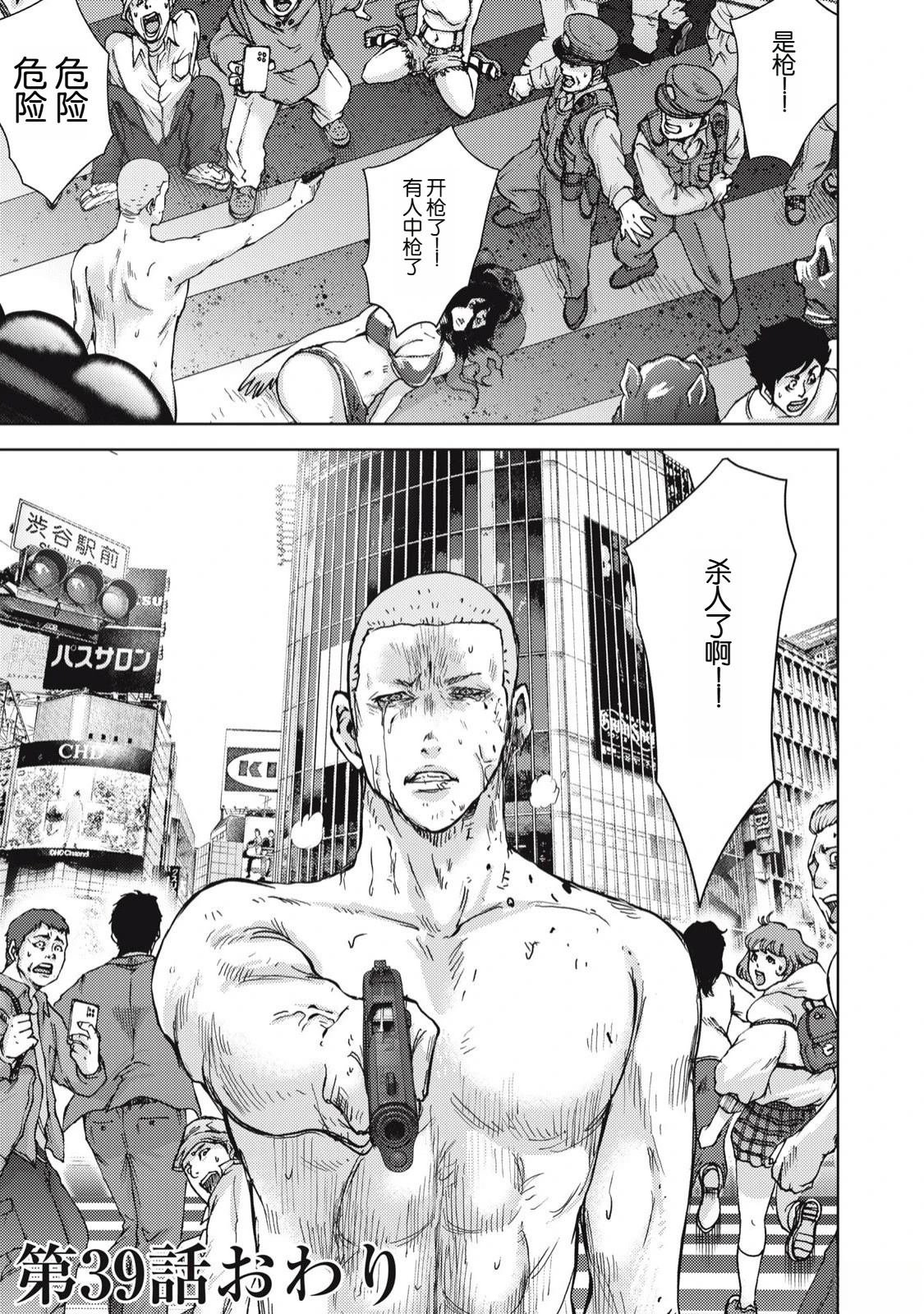 第39话19