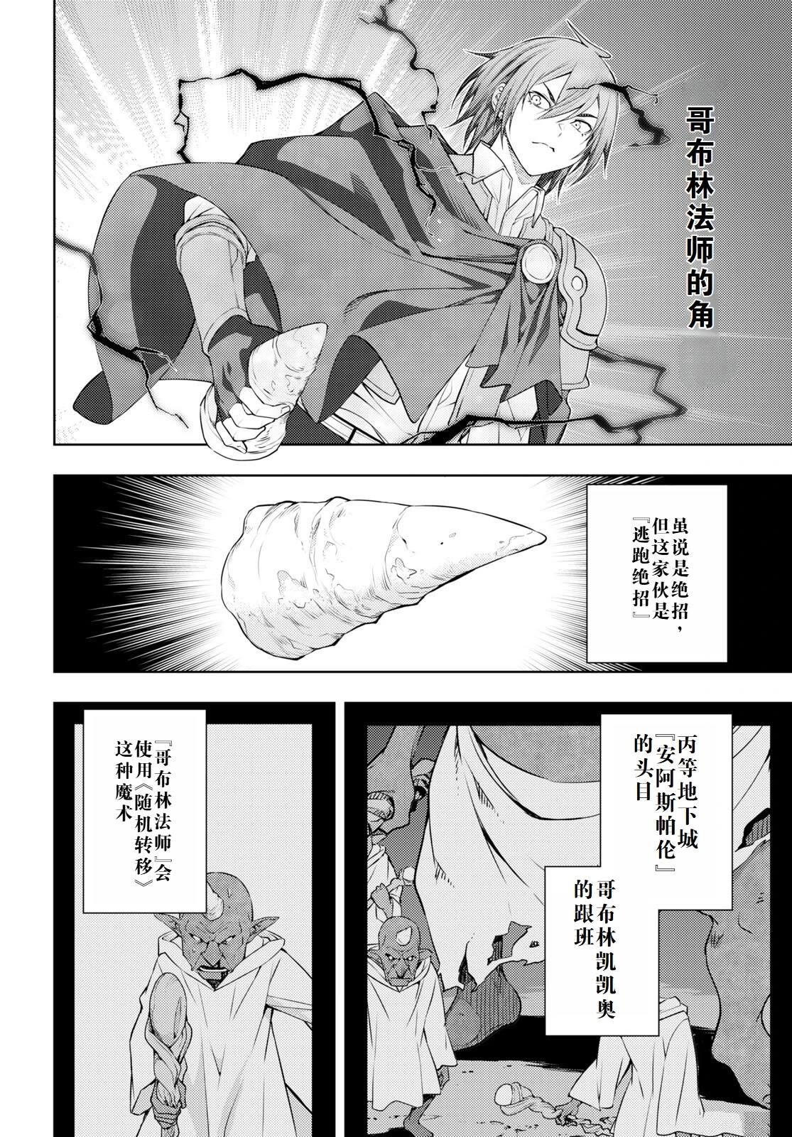 第46话6
