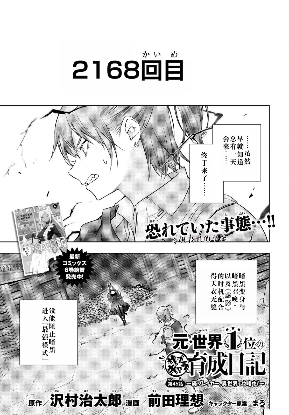 第46话1