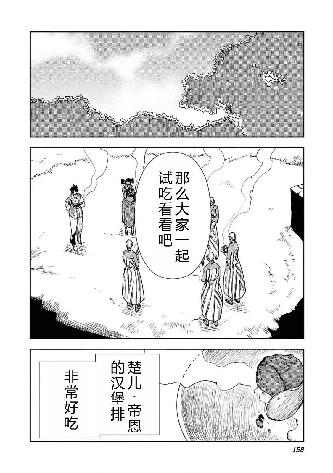 第53话29